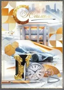 Открытка "Открытая планета" 9.0000618