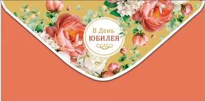 Конверт "А-Д" 0321.796