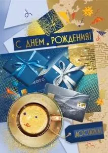 Открытка "М.П." 19748