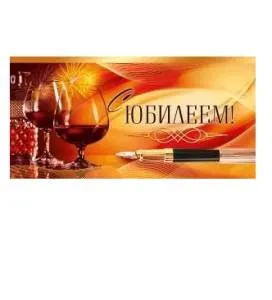 Конверт "Открытая планета" 70713