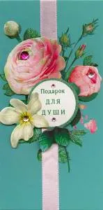 Конверт "А-Д" 0216.958