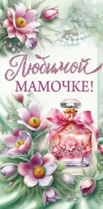 Конверт "Открытая планета" 70981