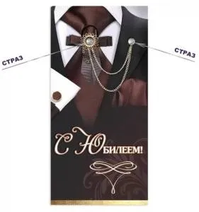 Конверт "Праздник" 7701208