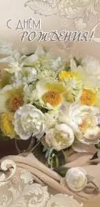 Конверт "Праздник" 1804530