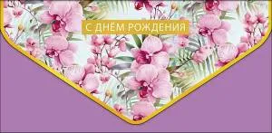 Конверт "А-Д" 1216.117