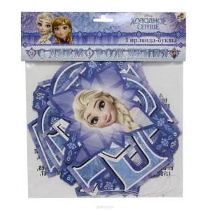 Гирлянда - буквы  "С ДР Хололодное Сердце ", 2,2 м        