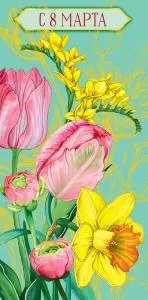 Открытка "А-Д" 0316.024