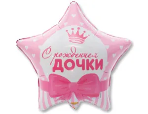 18" РУС С рождением дочки сердца 1202-2494/ Китай 