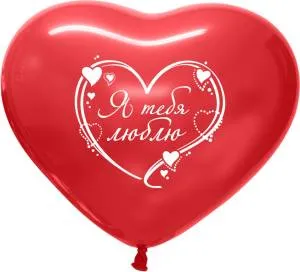 16" сердце красное пастель"Я тебя люблю" (Турция)
