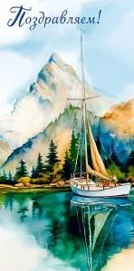 Открытка "А-Д" 0318.256