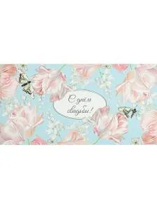 Конверт для денег 1-11-0138