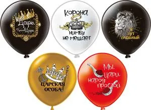 12" Царь, просто Царь! 5 дизайнов 25 шт (Тайланд) / ч54439