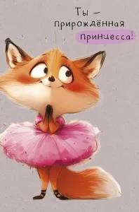 Открытка "А-Д" 0167.283