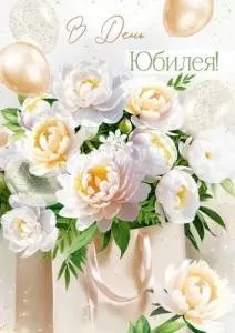 Открытка "Империя поздравлений" 3.0001236