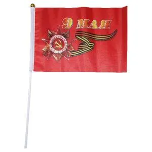 Флаг маленький "9 мая" 30*40см