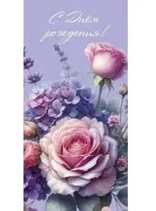 Открытка "А-Д" 0319.168