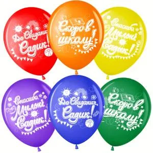 12" До свидания Садик! Скоро в школу! ассорти пастель (25 шт) (Малайзия)/711499