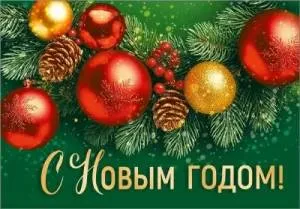 Бирка "Империя поздравлений" 3.0001310