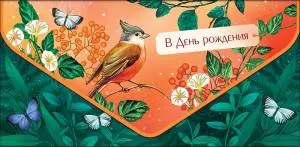 Открытка "А-Д" 0216.644