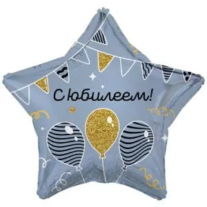 18" РУС С Юбилеем гирлянды шары (Китай) / 1202-4161