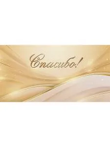 Конверт Dream Cards КОН-2077