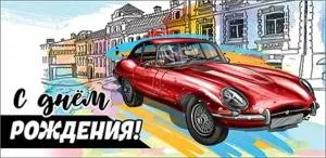 Конверт "Праздник" 1803804