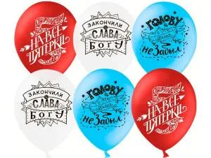 12" Выпускной на 5! триколор (Китай)/ 50 шт 612706