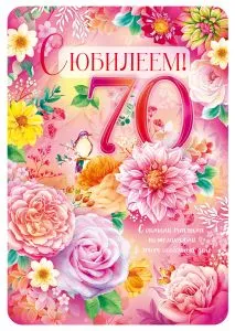 Открытка "Открытая планета" 58947