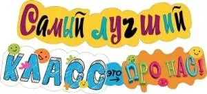 Гирлянда "М.П." 71414