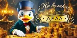 Конверт "Открытая планета" 9.0000545