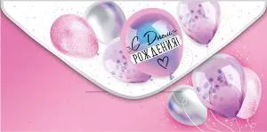 Конверт "Империя поздравлений" 41174