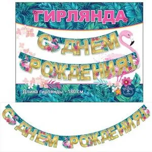 Открытка "Праздник" 00356