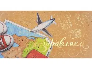 Конверт для денег КТ-0030