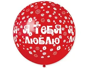 31" паст Я тебя люблю/ Италия