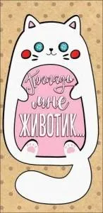 Конверт "Праздник" 2901248