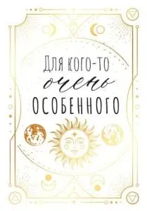 Бирка "Открытая планета" 52951