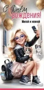 Конверт "Праздник" 5.0000687