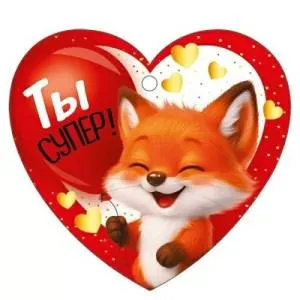 Бирка "Империя поздравлений" 3.0001610