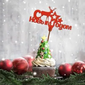 Топпер "С НГ с олененком" 3708046