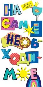 Конверт "Открытая планета" 70367