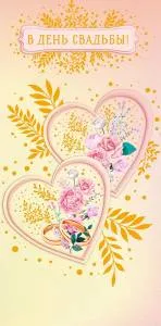 Конверт "А-Д" 0318.864