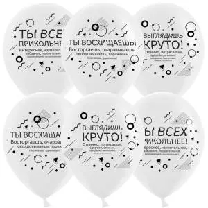 Семантика стиля, Хвалилки, белый пастель 12" (Китай) 612729