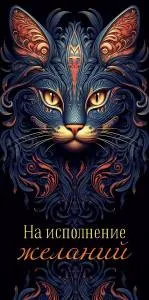 Конверт "Открытая планета" 70249