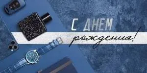 Конверт "Империя поздравлений" 41621