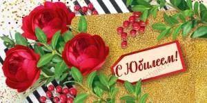 Конверт "Империя поздравлений" 37927