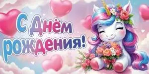 Конверт "Империя поздравлений" 3.0000309