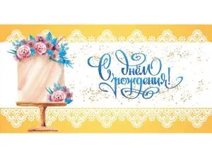 Конверт "Профит" Soft Touch  КСТ-4397