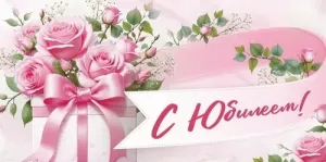 Конверт "Империя поздравлений" 42098