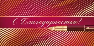 Конверт "Открытая планета" 79245