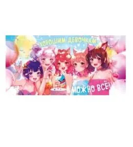 Конверт "Открытая планета" 70754